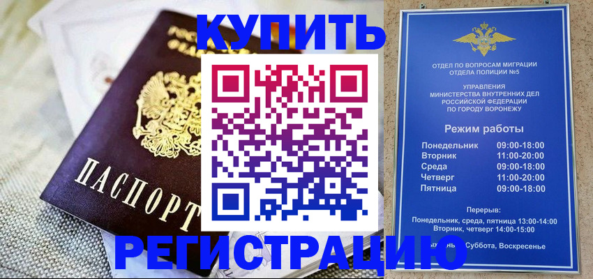 временная регистрация 2025 в Могочи