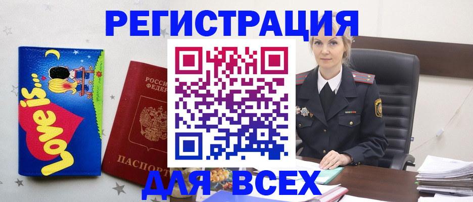 прописка 2025 в Могочи