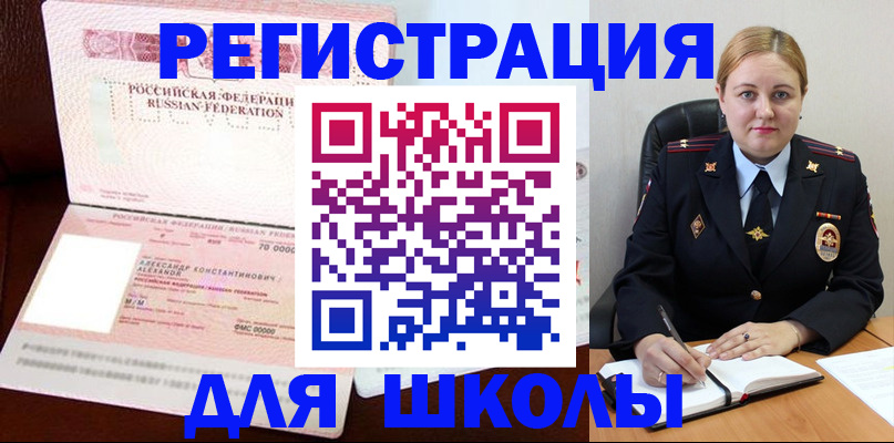 найти адрес прописки в Могочи