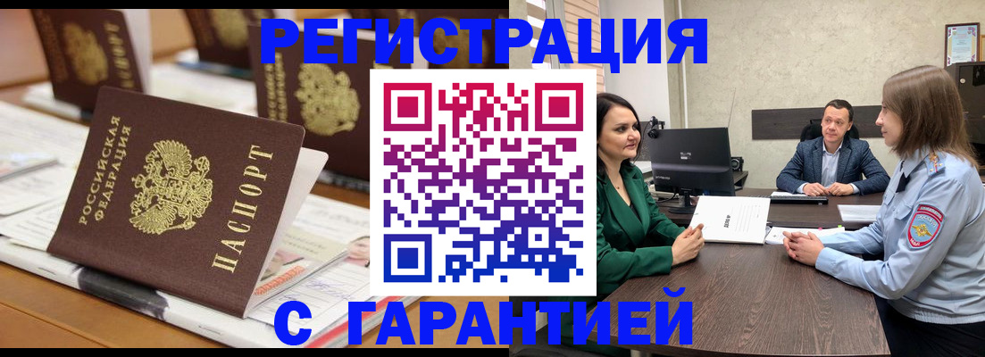 временная регистрация в квартире в Могочи