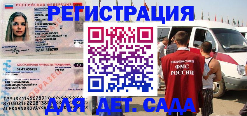 временная регистрация собственник в Могочи